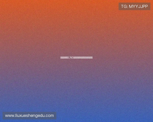 城市赛分析：LNG在关键时刻的心理素质与表现评析